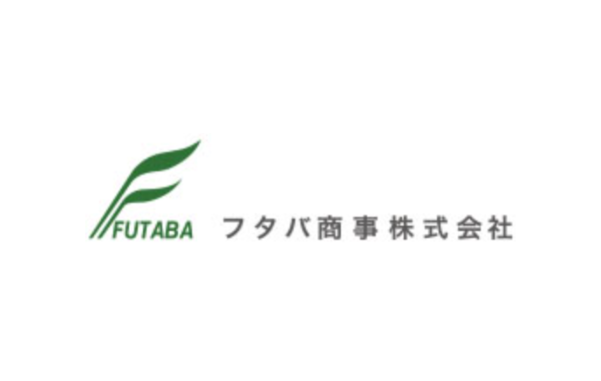 フタバ商事（株）