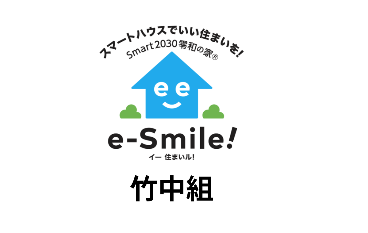 （株）竹中組