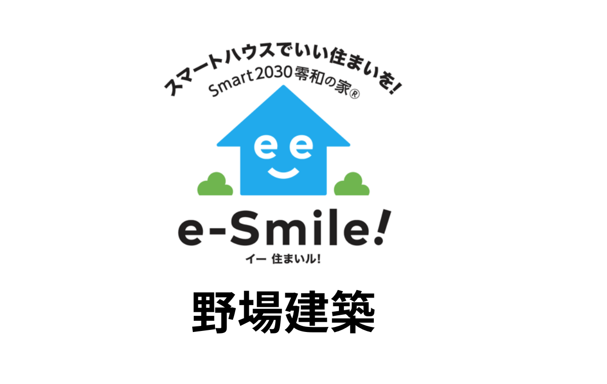 野場建築