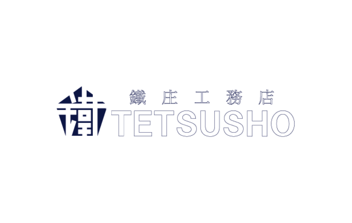 （有）鐵庄工務店