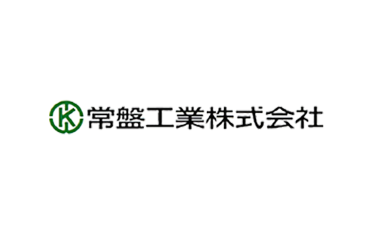 常盤工業（株）