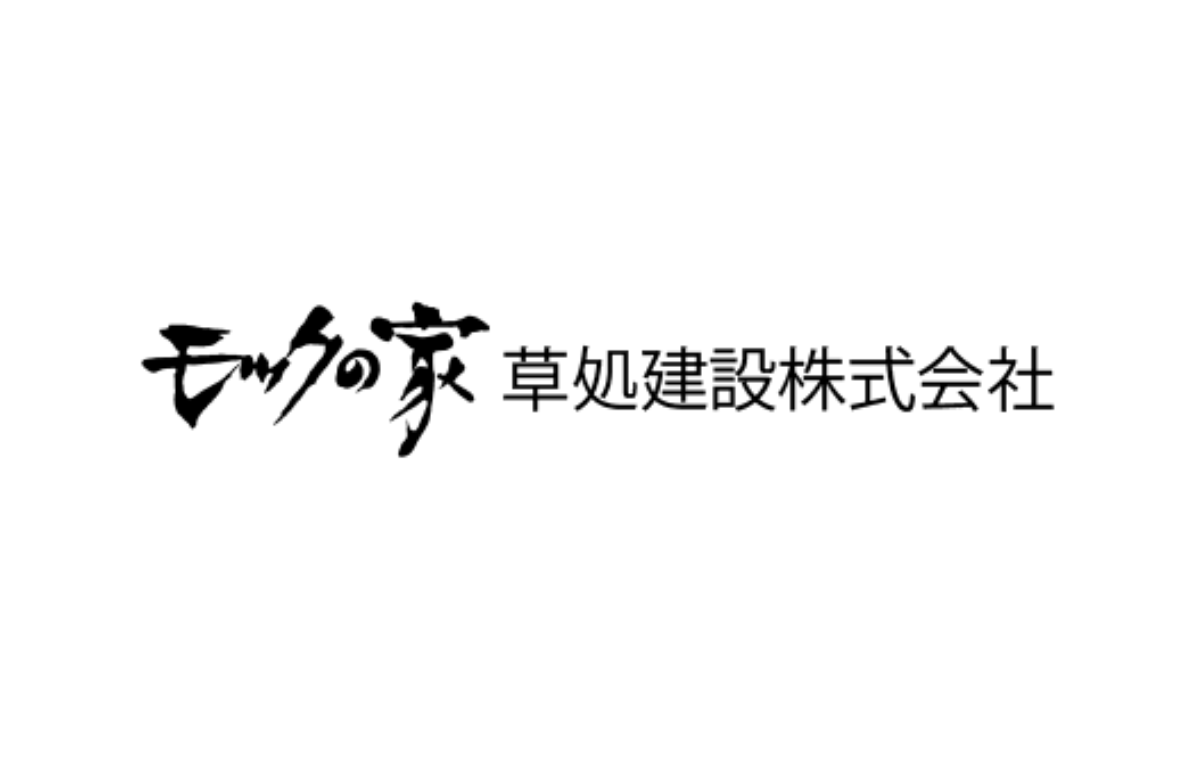 草処建設（株）